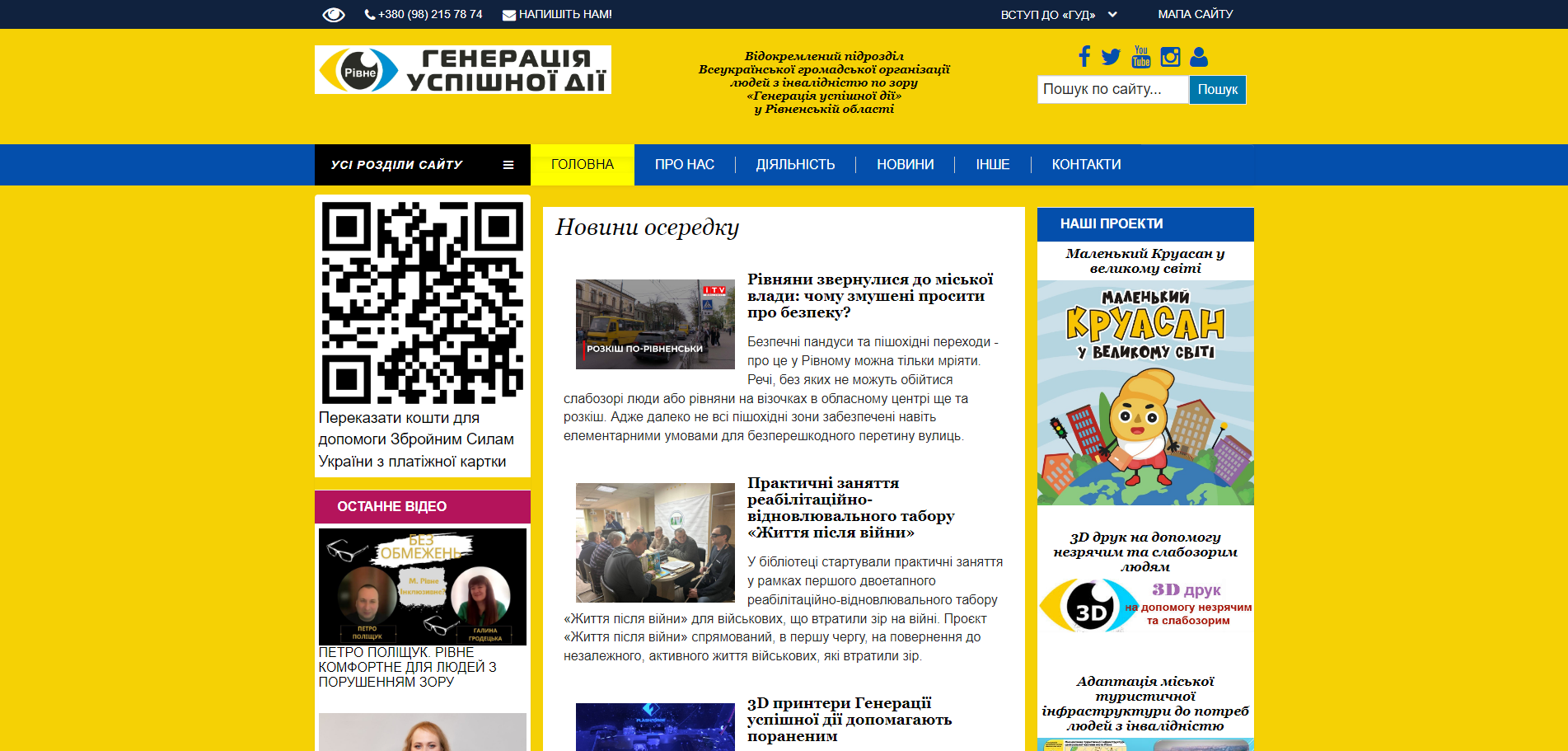 Генерація успішної дії